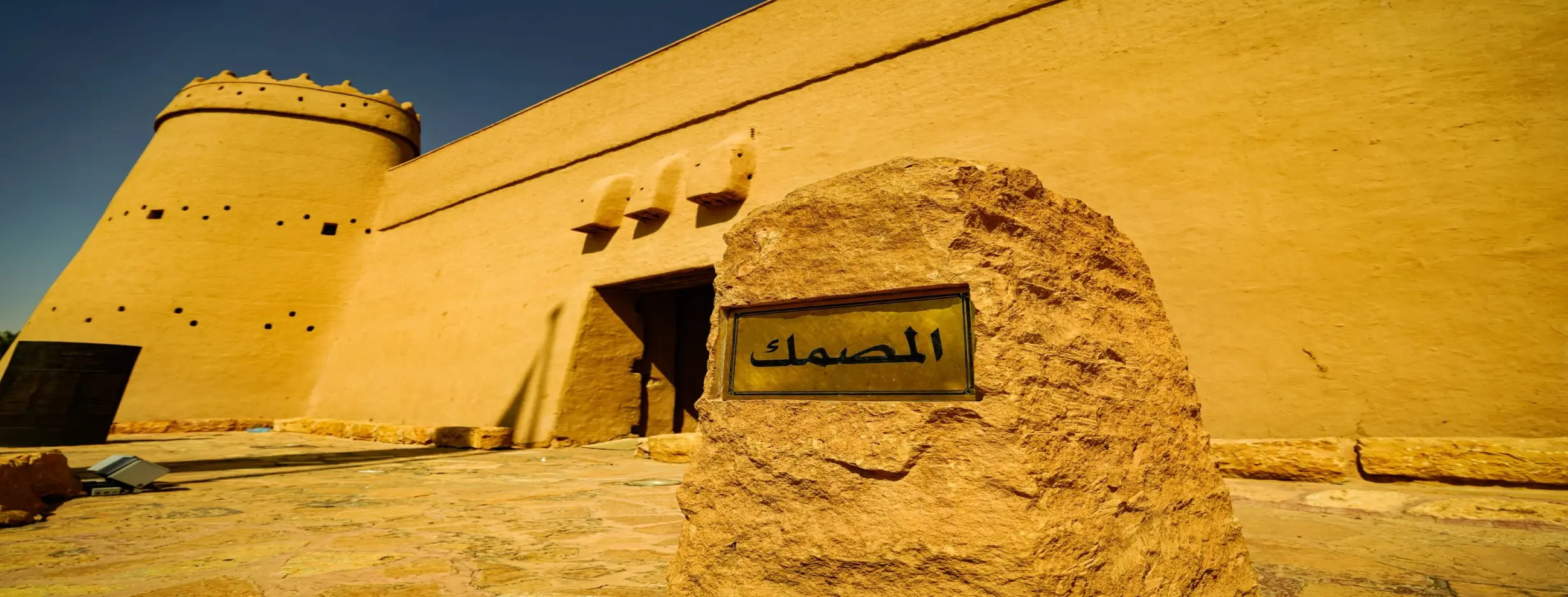 Image for Al Masmak Market